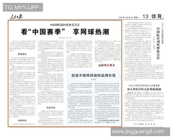 北京网球队状态引发热议球迷与专家观点交锋激烈