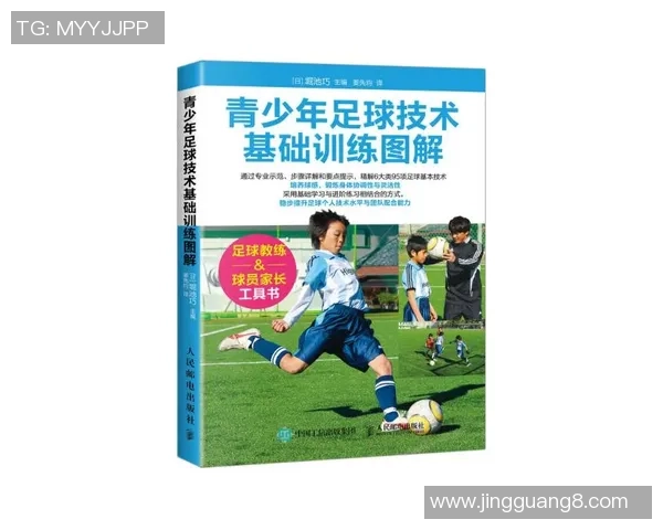 提升青少年足球技能的有效训练方法与实践探索
