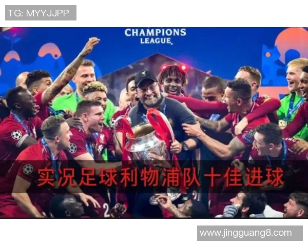 实况足球爱奇艺全新赛季开启精彩赛事直播与互动体验等你来参与