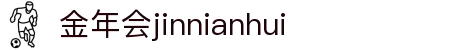 金年会|金年会·jinnian(金子招牌)诚信至上